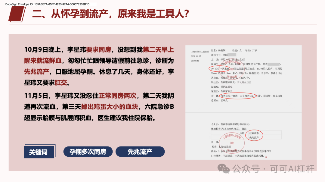 一个叫李星玮的上海交大博士火了！GPT4-o通过数据分析出他100%的渣男属性！