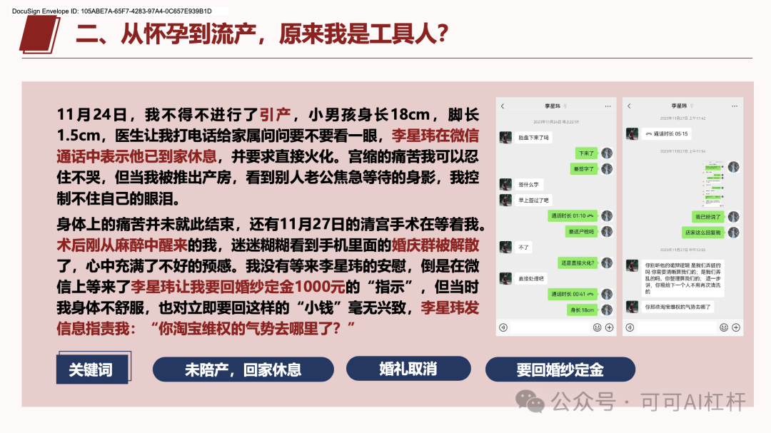 一个叫李星玮的上海交大博士火了！GPT4-o通过数据分析出他100%的渣男属性！