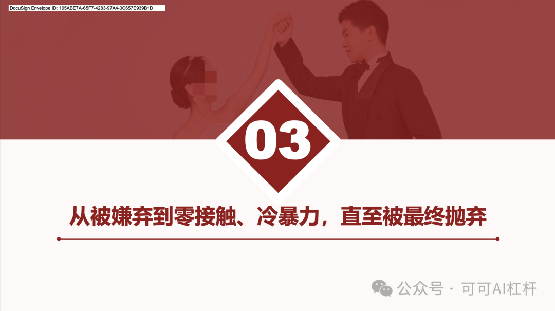 一个叫李星玮的上海交大博士火了！GPT4-o通过数据分析出他100%的渣男属性！
