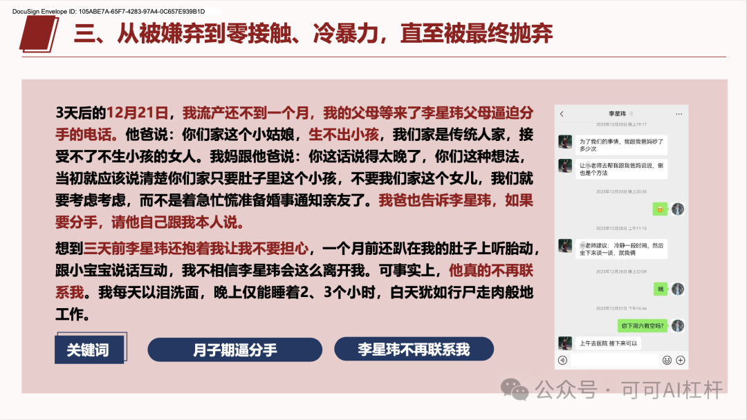 一个叫李星玮的上海交大博士火了！GPT4-o通过数据分析出他100%的渣男属性！