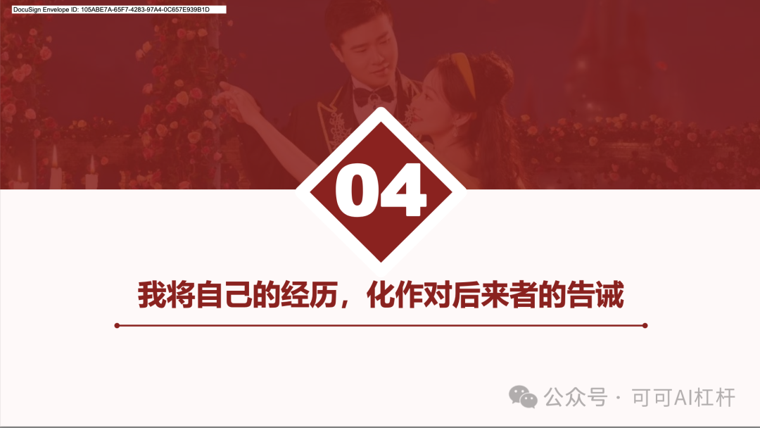 一个叫李星玮的上海交大博士火了！GPT4-o通过数据分析出他100%的渣男属性！