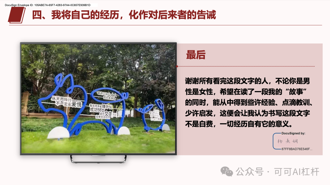 一个叫李星玮的上海交大博士火了！GPT4-o通过数据分析出他100%的渣男属性！