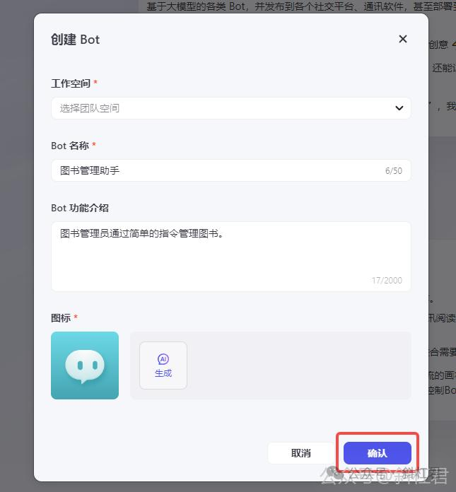 扣子工作流实战案例教程，手把手教你搭建一个图书管理工作流