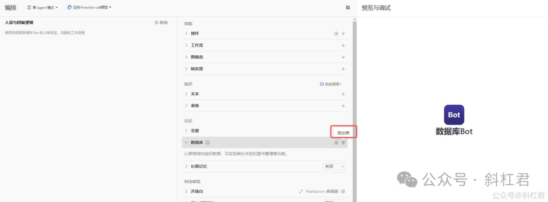 扣子工作流实战案例教程，手把手教你搭建一个图书管理工作流