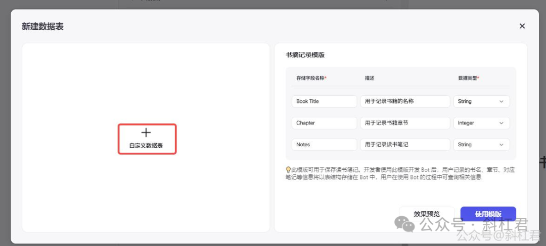 扣子工作流实战案例教程，手把手教你搭建一个图书管理工作流