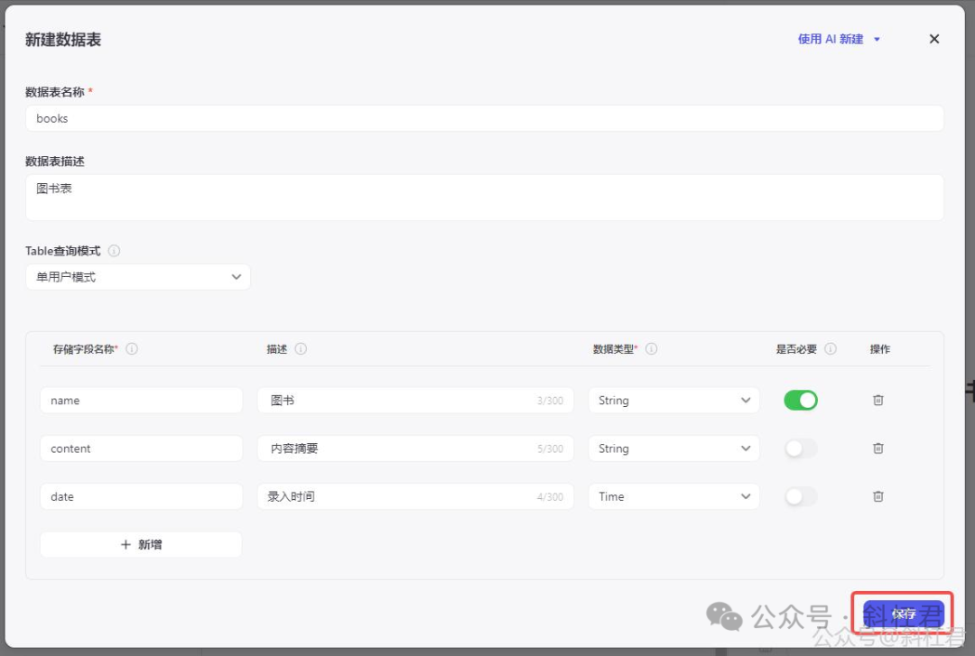 扣子工作流实战案例教程，手把手教你搭建一个图书管理工作流