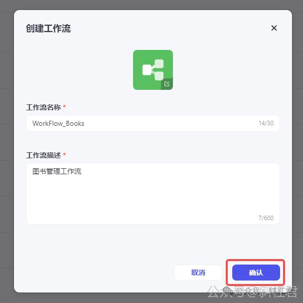 扣子工作流实战案例教程，手把手教你搭建一个图书管理工作流