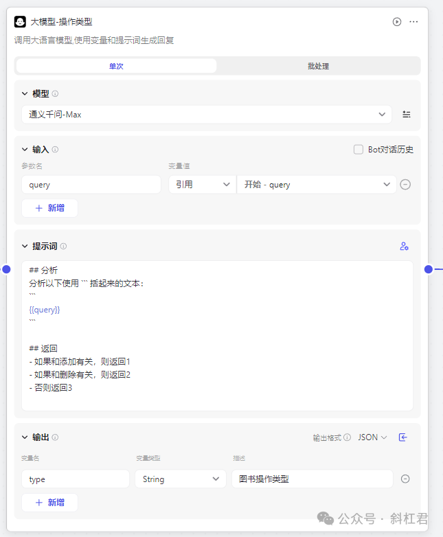 扣子工作流实战案例教程，手把手教你搭建一个图书管理工作流