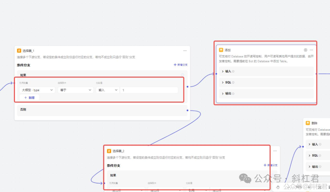扣子工作流实战案例教程，手把手教你搭建一个图书管理工作流