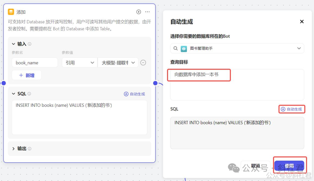 扣子工作流实战案例教程，手把手教你搭建一个图书管理工作流