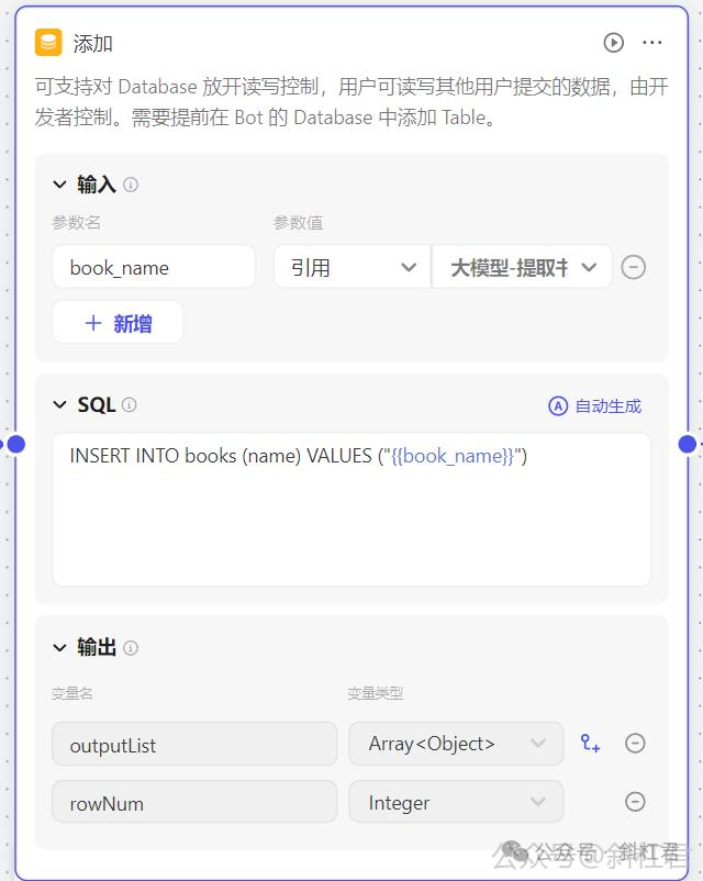 扣子工作流实战案例教程，手把手教你搭建一个图书管理工作流