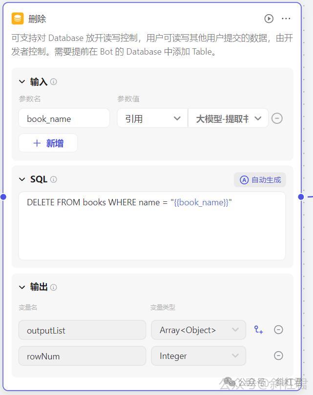 扣子工作流实战案例教程，手把手教你搭建一个图书管理工作流