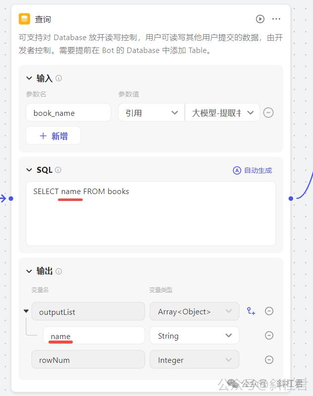 扣子工作流实战案例教程，手把手教你搭建一个图书管理工作流