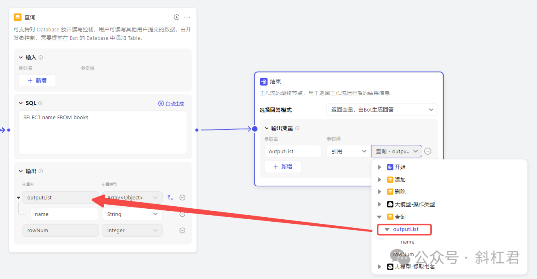 扣子工作流实战案例教程，手把手教你搭建一个图书管理工作流