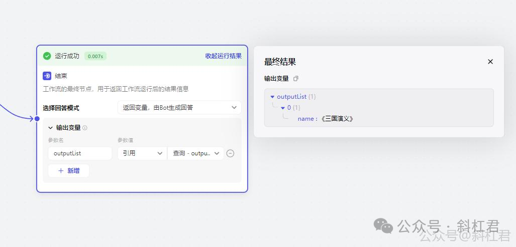 扣子工作流实战案例教程，手把手教你搭建一个图书管理工作流
