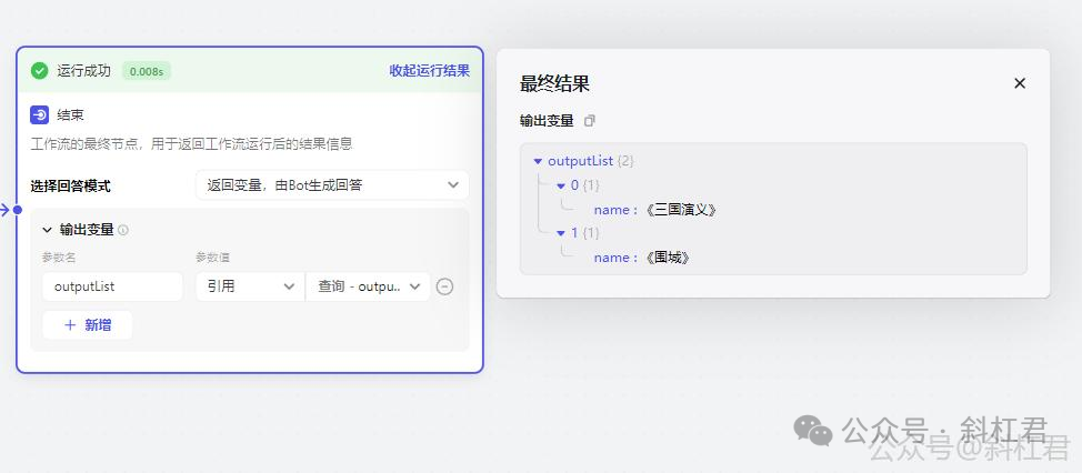 扣子工作流实战案例教程，手把手教你搭建一个图书管理工作流