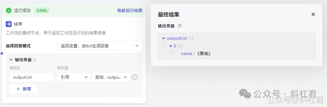 扣子工作流实战案例教程，手把手教你搭建一个图书管理工作流