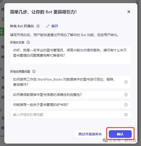 扣子工作流实战案例教程，手把手教你搭建一个图书管理工作流