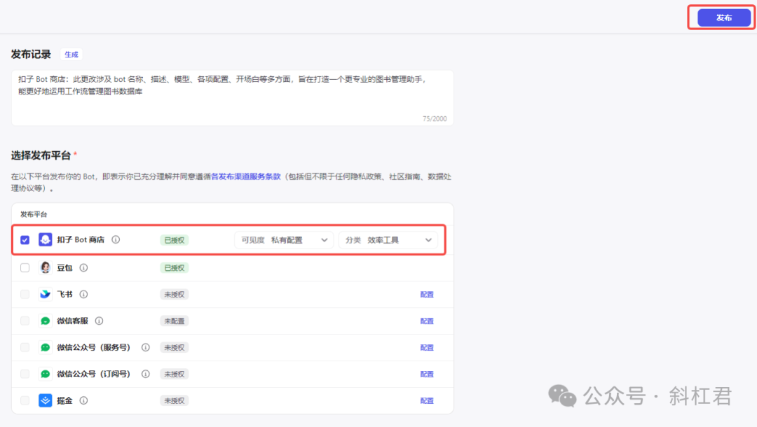 扣子工作流实战案例教程，手把手教你搭建一个图书管理工作流
