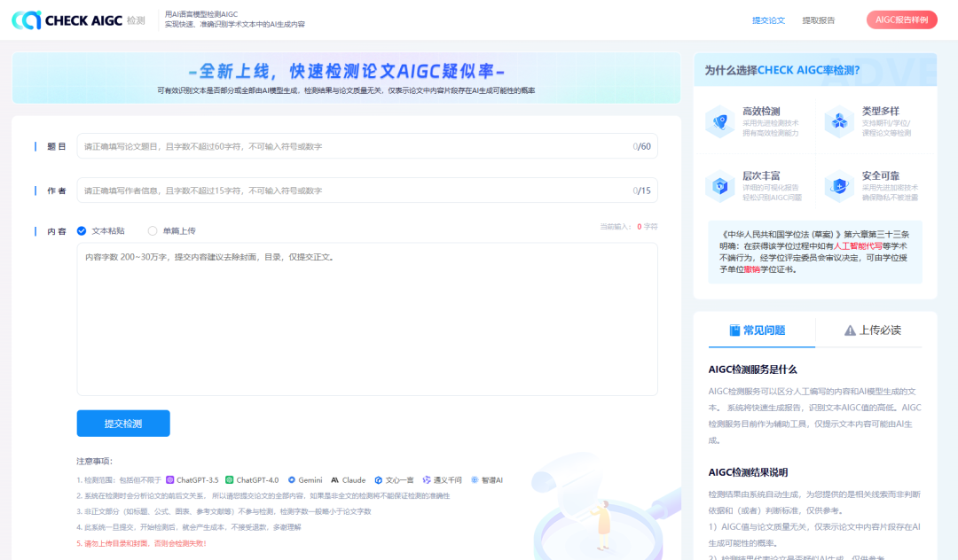 毕业学位论文AIGC率88.31%降不下来怎么办，亲测知网AIGC检测率降低方法！！！从88.31%->0%
