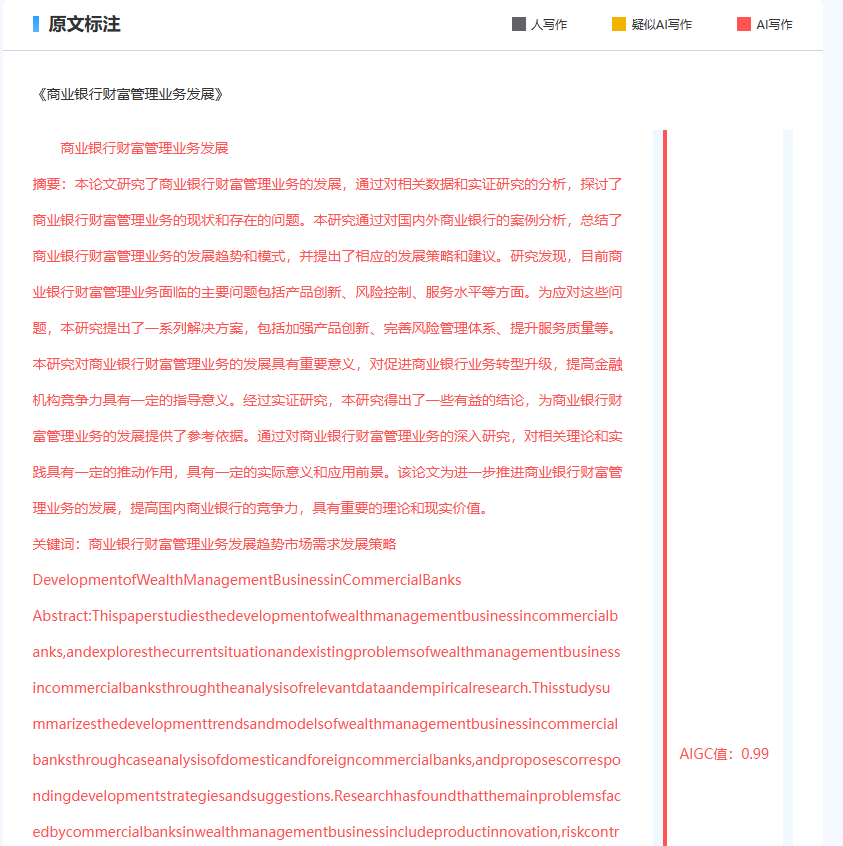 毕业学位论文AIGC率88.31%降不下来怎么办，亲测知网AIGC检测率降低方法！！！从88.31%->0%