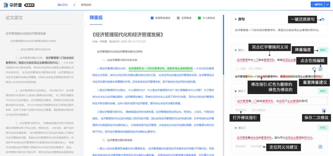 毕业学位论文AIGC率88.31%降不下来怎么办，亲测知网AIGC检测率降低方法！！！从88.31%->0%