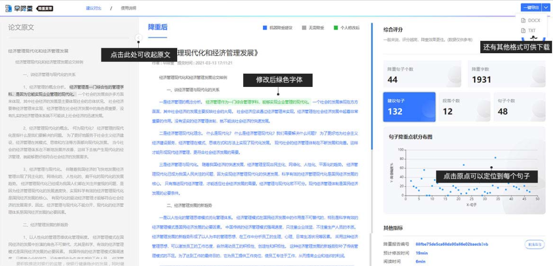毕业学位论文AIGC率88.31%降不下来怎么办，亲测知网AIGC检测率降低方法！！！从88.31%->0%