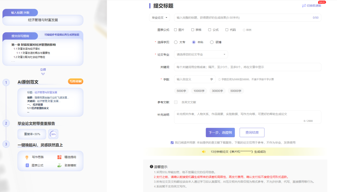 毕业学位论文AIGC率88.31%降不下来怎么办，亲测知网AIGC检测率降低方法！！！从88.31%->0%