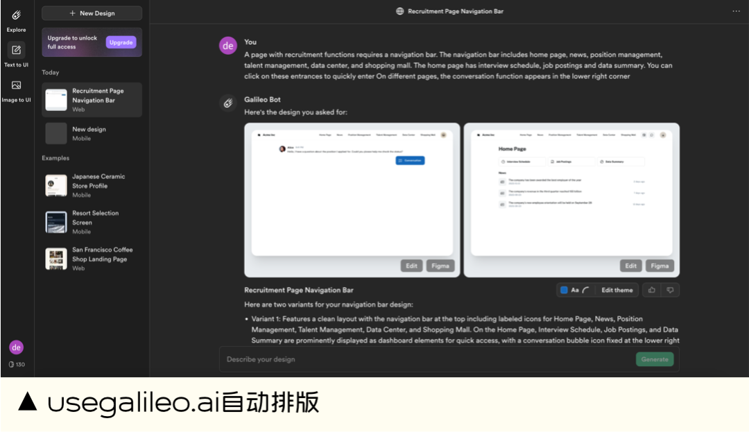 AI助力B端设计提效
