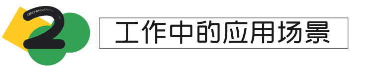 AI助力B端设计提效