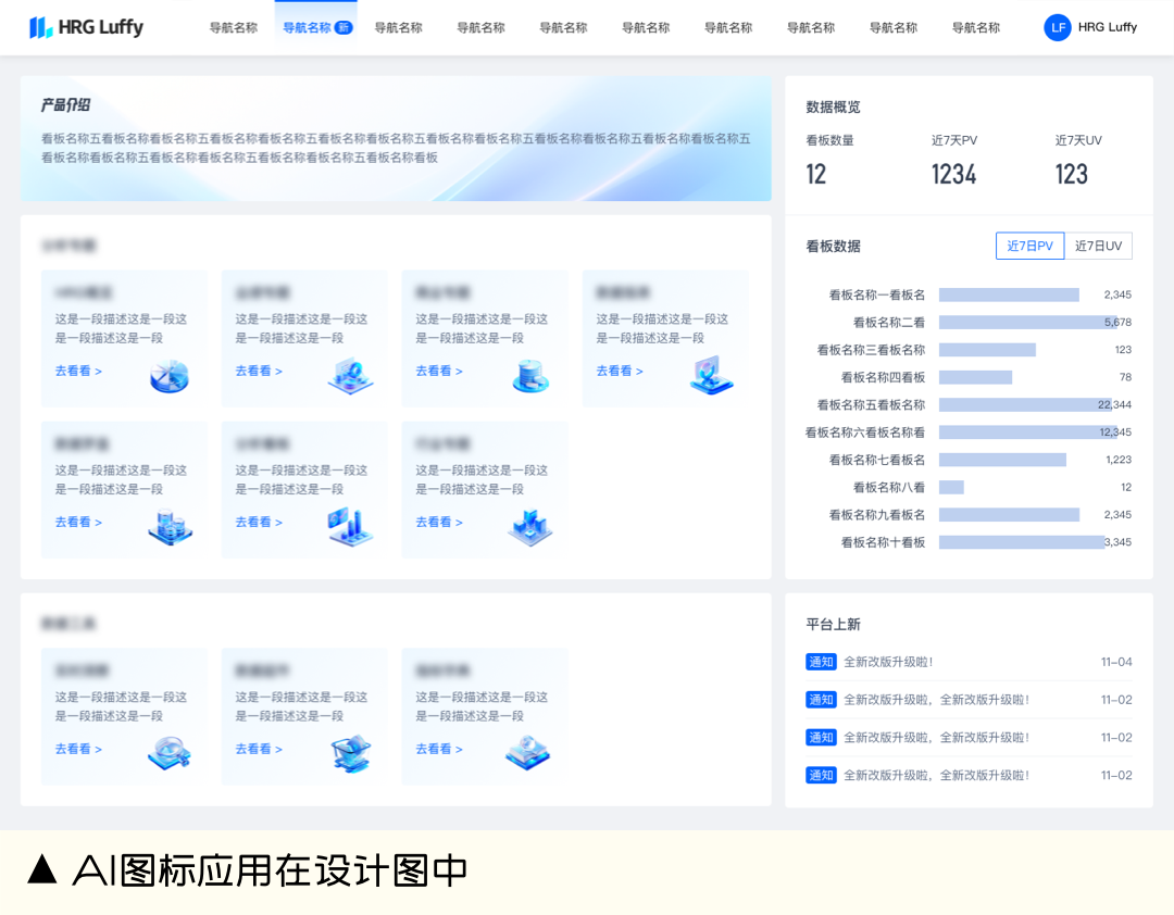AI助力B端设计提效