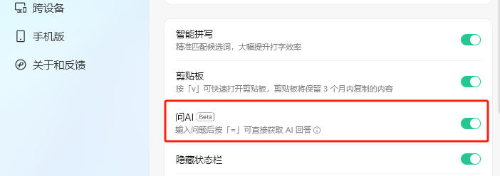 微信里拥抱AI最成功的，居然是他们的微信输入法。