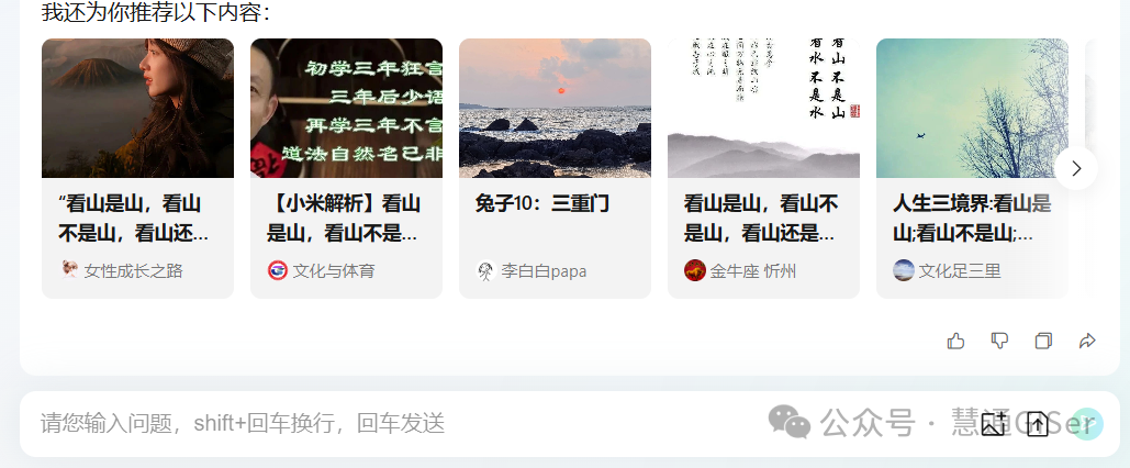 腾讯元宝怎么用