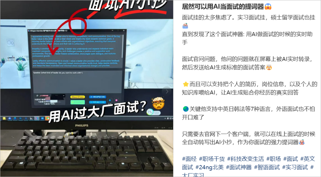 现在都在用AI辅助面试，当年我求职的时候也好想有。