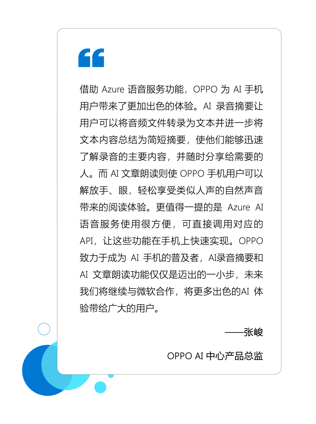 AI手机来了？
