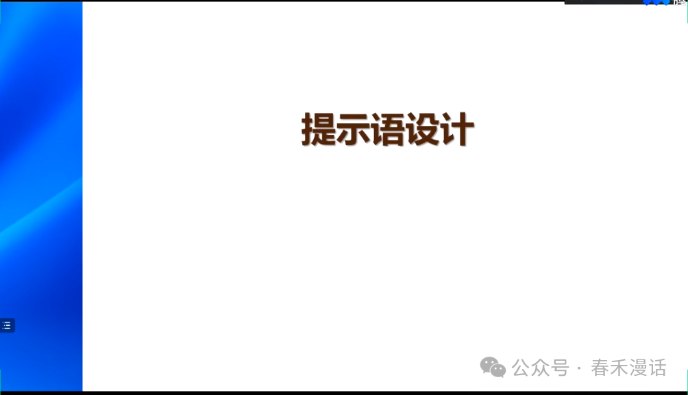 转载｜黎加厚：生成式AI大模型教育应用的四大秘诀
