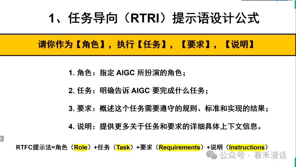 转载｜黎加厚：生成式AI大模型教育应用的四大秘诀
