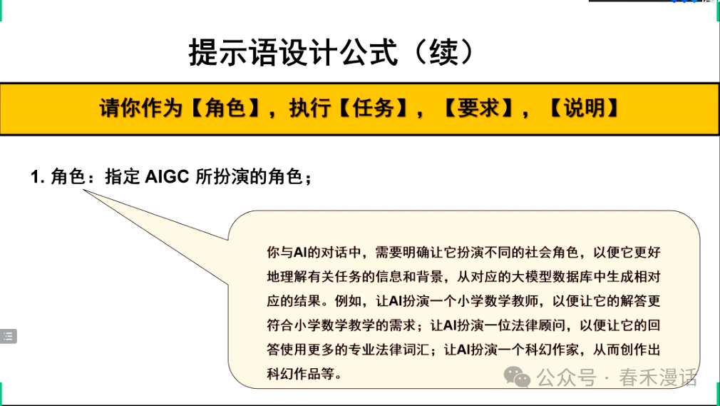 转载｜黎加厚：生成式AI大模型教育应用的四大秘诀