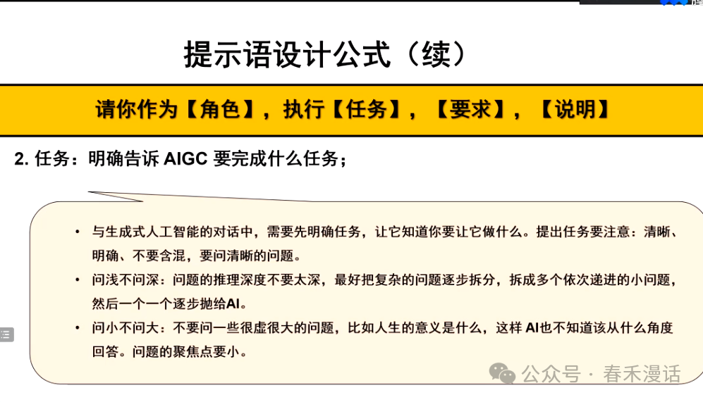 转载｜黎加厚：生成式AI大模型教育应用的四大秘诀