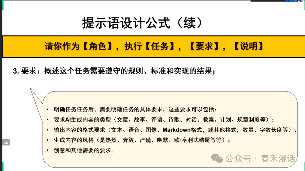 转载｜黎加厚：生成式AI大模型教育应用的四大秘诀