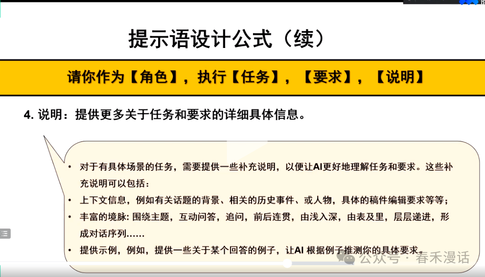 转载｜黎加厚：生成式AI大模型教育应用的四大秘诀