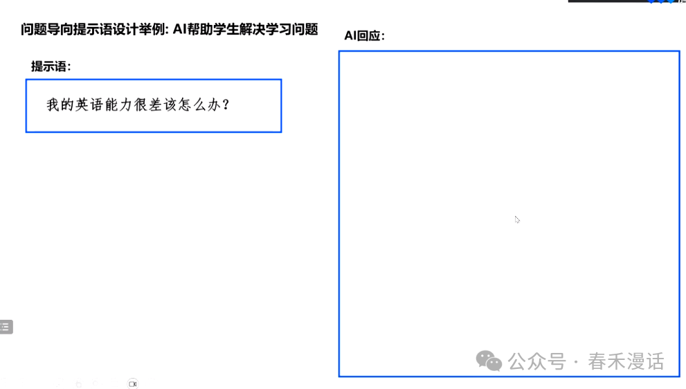 转载｜黎加厚：生成式AI大模型教育应用的四大秘诀