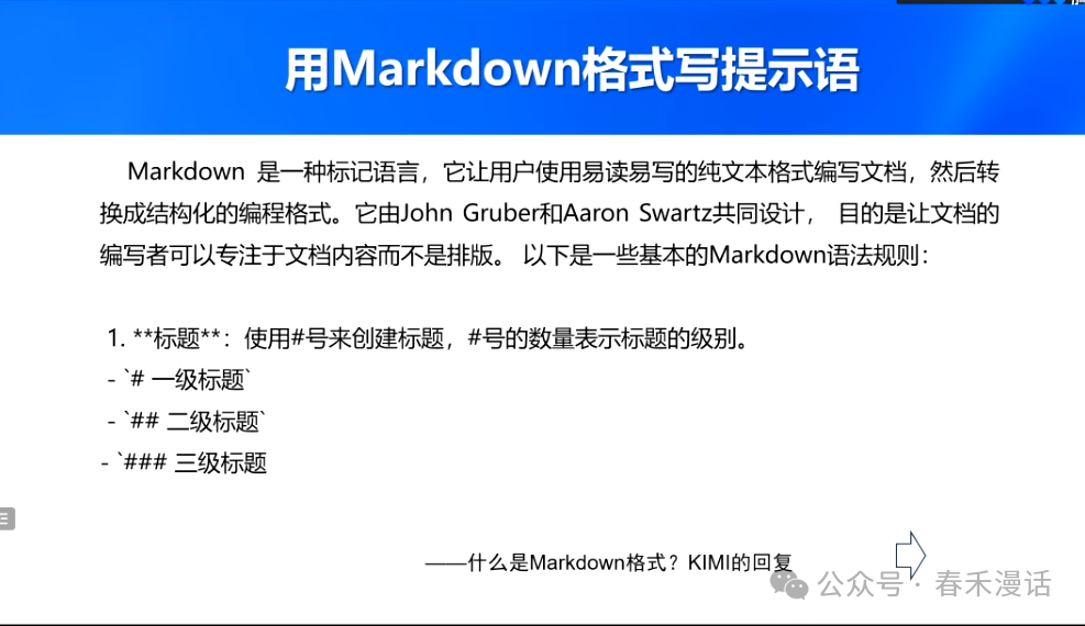 转载｜黎加厚：生成式AI大模型教育应用的四大秘诀