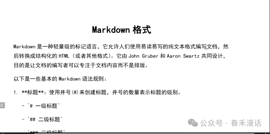 转载｜黎加厚：生成式AI大模型教育应用的四大秘诀