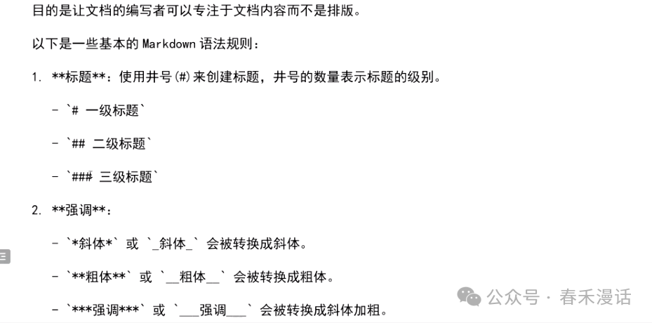 转载｜黎加厚：生成式AI大模型教育应用的四大秘诀