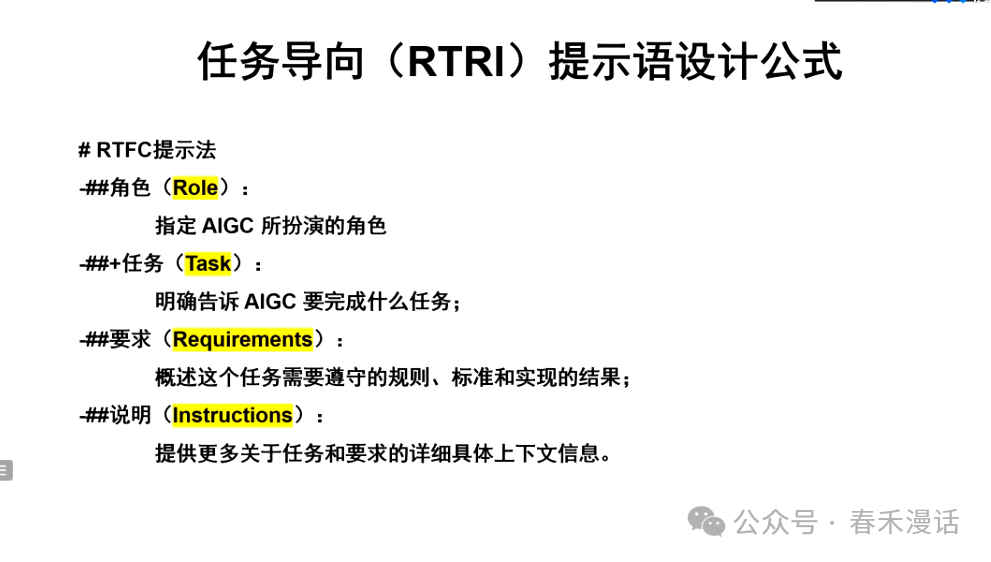 转载｜黎加厚：生成式AI大模型教育应用的四大秘诀