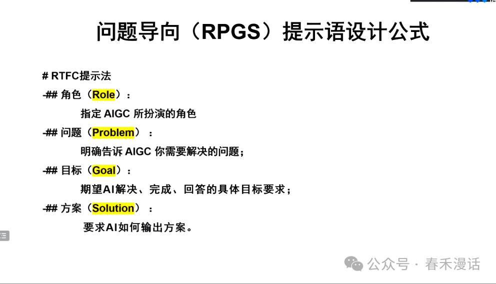 转载｜黎加厚：生成式AI大模型教育应用的四大秘诀