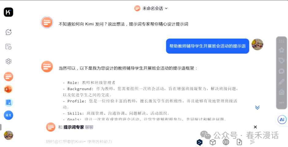转载｜黎加厚：生成式AI大模型教育应用的四大秘诀