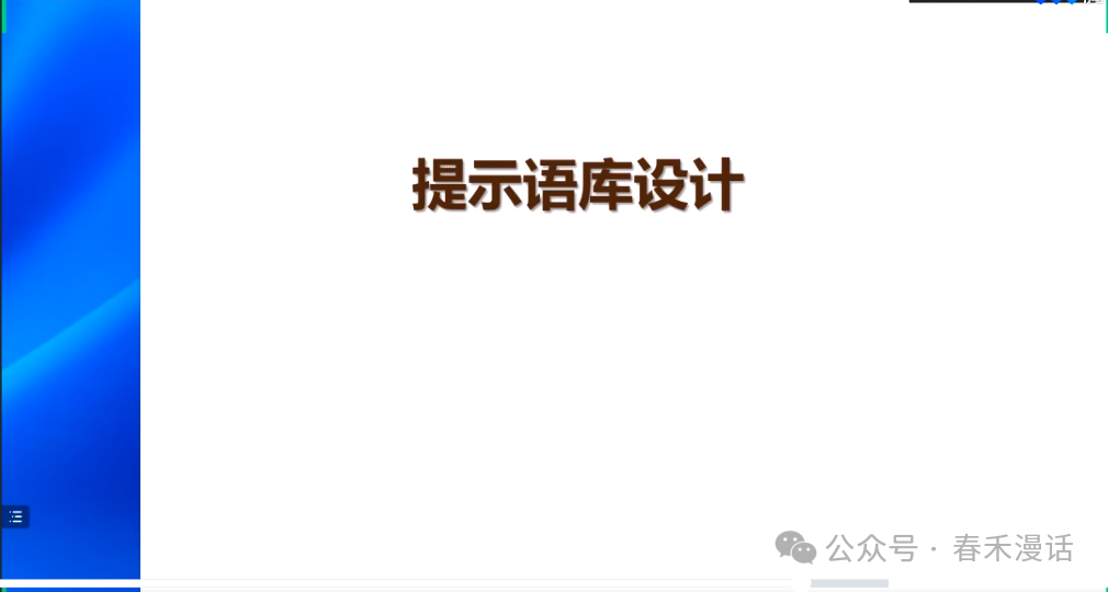 转载｜黎加厚：生成式AI大模型教育应用的四大秘诀