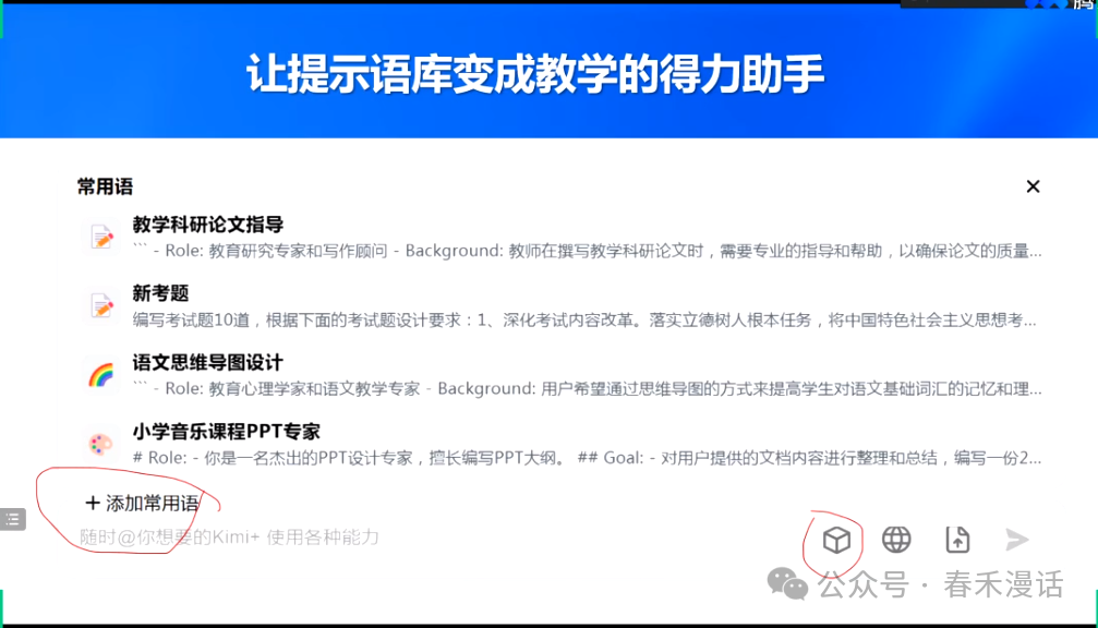 转载｜黎加厚：生成式AI大模型教育应用的四大秘诀